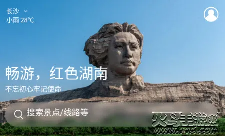 潇湘红最新手机版 潇湘红最新手机版