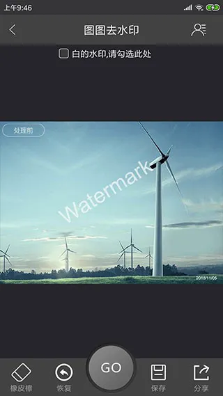 ͼͼȥˮӡ2026���°汾v1.5.0 ��Ѱ�