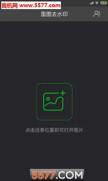 ͼͼȥˮӡ2026���°汾v1.5.0 ��Ѱ�