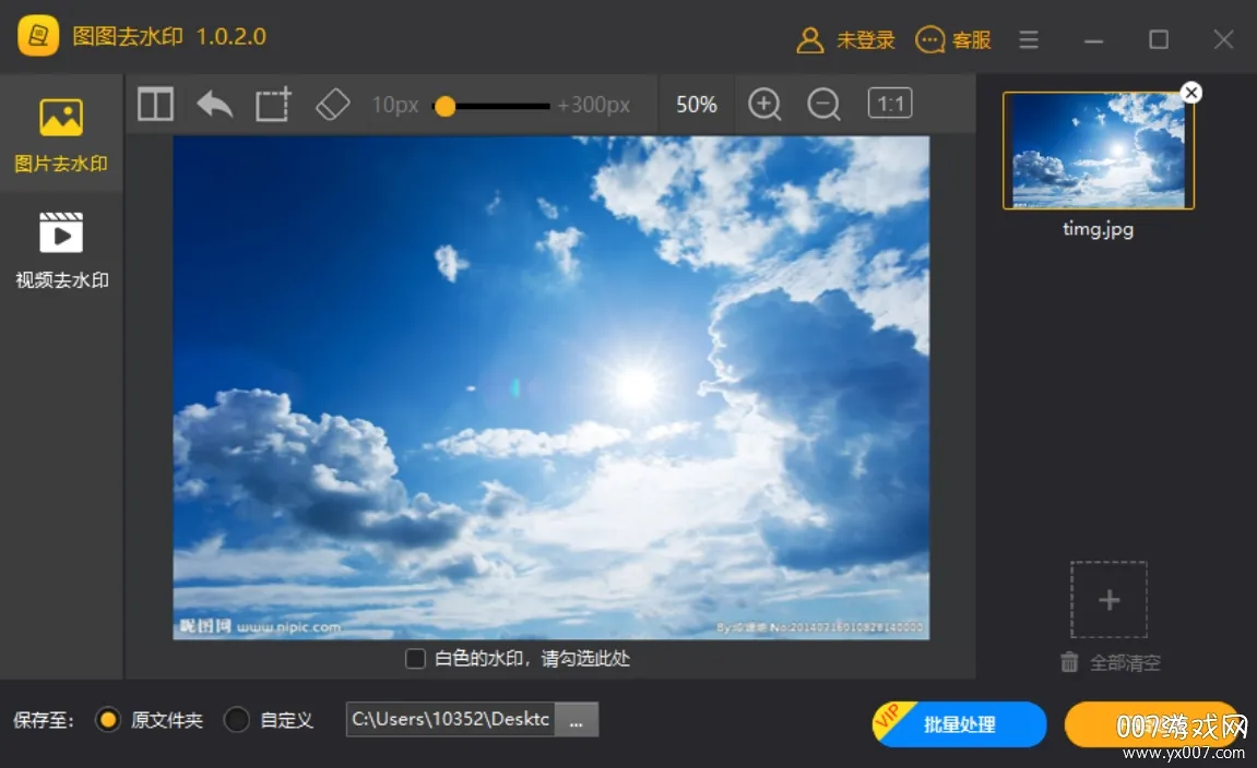 ͼͼȥˮӡ2026���°汾