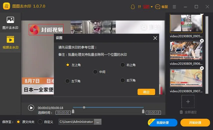 ͼͼȥˮӡ2026���°汾
