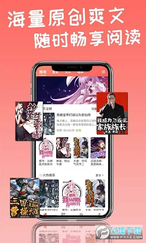 �챦����(С˵�Ķ�����)v7.0.3 �ٷ�����
