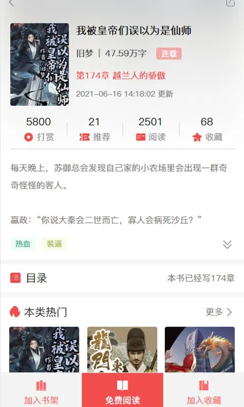 �챦����(С˵�Ķ�����)v7.0.3 �ٷ�����