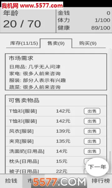 ��Ǯ��һ��ѧ��2026���°汾v1.3 ��׿��