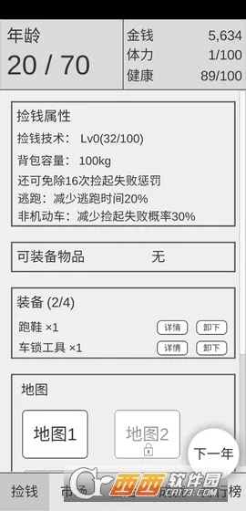 ��Ǯ��һ��ѧ��2026���°汾v1.3 ��׿��
