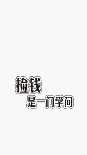 ��Ǯ��һ��ѧ��2026���°汾