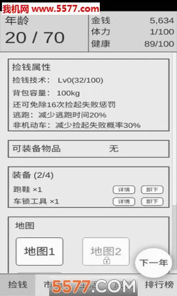 ��Ǯ��һ��ѧ��2026���°汾