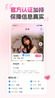 �İ�����(��ʵ����ƽ̨)v1.0.2 �ٷ�����