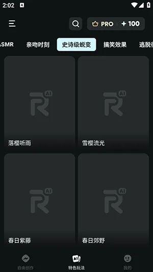 AIReel2026�ٷ����°汾