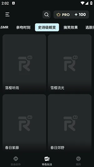 AIReel2026�ٷ����°汾v2.6.2 �ֻ���