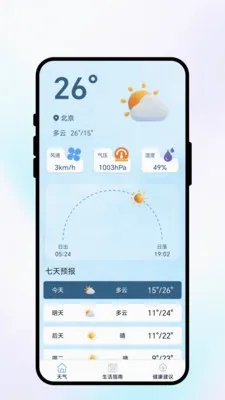 �紨������(��������Ӧ��)v1.0.1 �ٷ�����