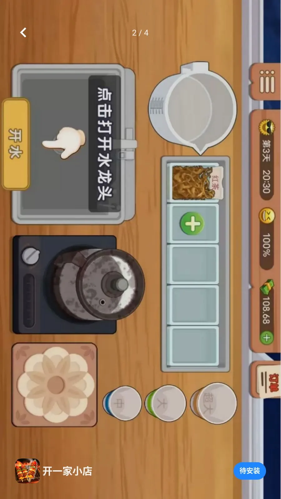 ��һ��С�������ֻ���v1.0.0 �ֻ���
