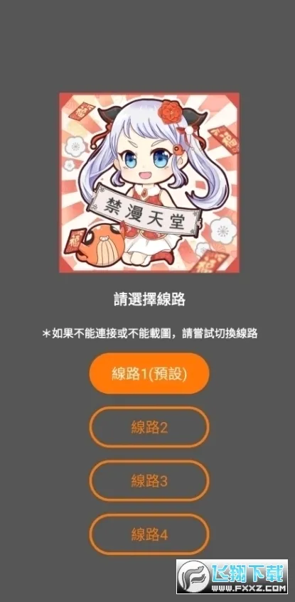 jmcomic(�����Ķ�ƽ̨)v2.0.2 �ֻ���