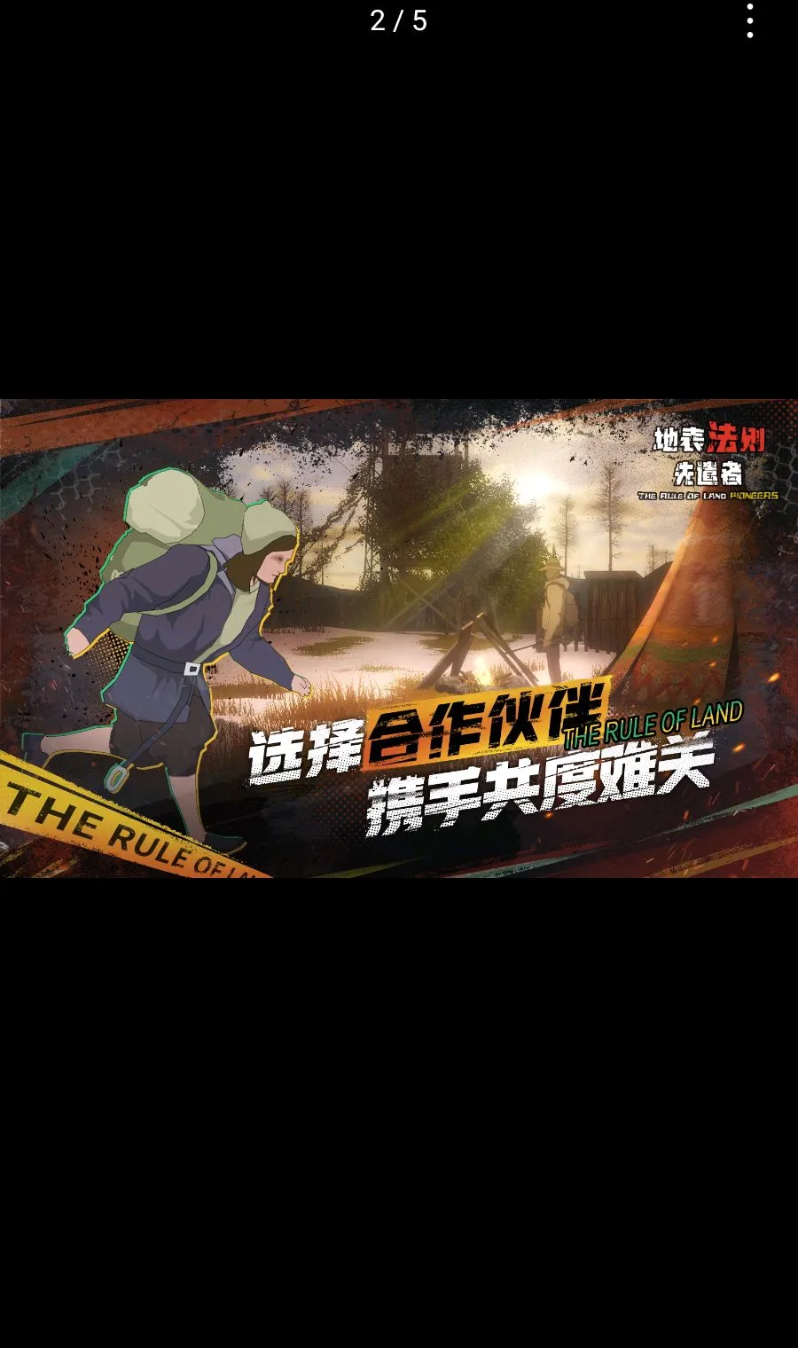 �ر�����:��ǲ��(ĩ�����������Ϸ)v1.2 ��׿��