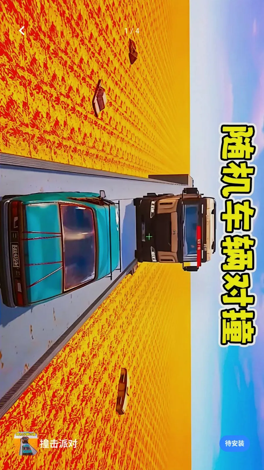 ײ���ɶ�2026�ٷ����°汾v1.0 �ֻ���
