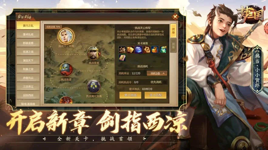 ������(MOBA�ֻ���Ϸ)v6.3.44 �ٷ�����