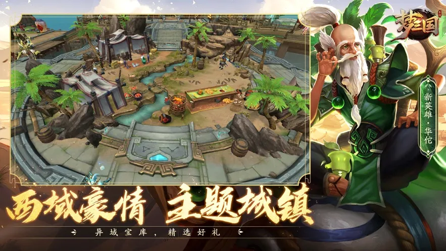 ������(MOBA�ֻ���Ϸ)v6.3.44 �ٷ�����