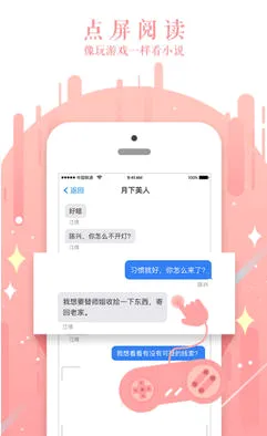 ��˵С˵��׿���ֻ���v2.2.5 �ٷ�����