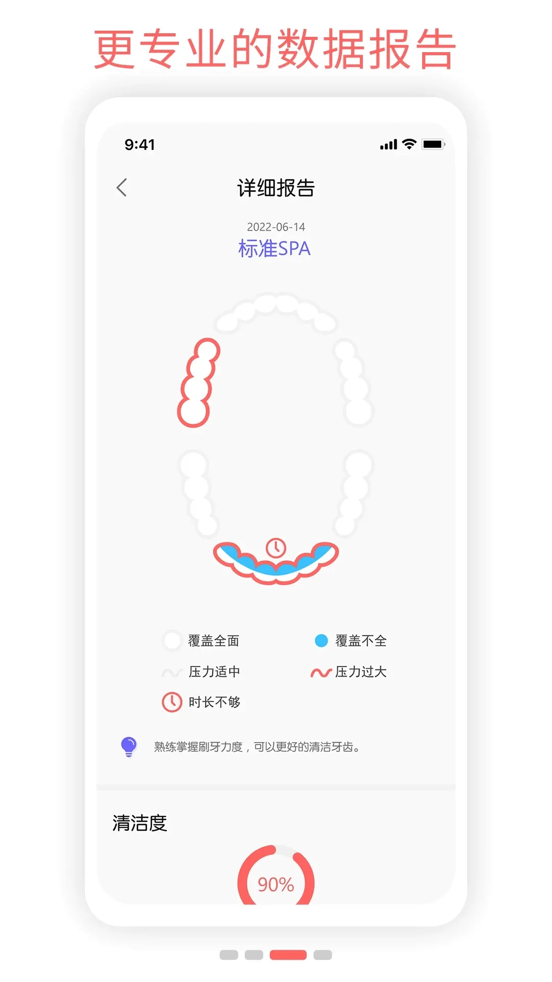 Oclean Careŷ���������ֻ���v5.0.7 ��׿��