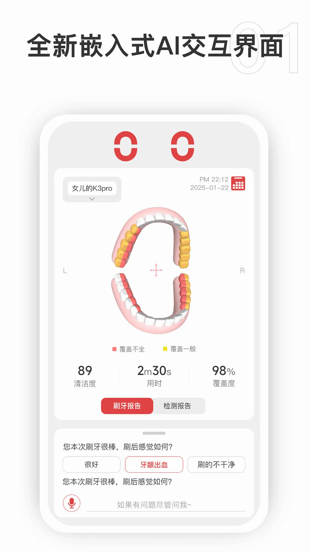 Oclean Careŷ���������ֻ���v5.0.7 ��׿��