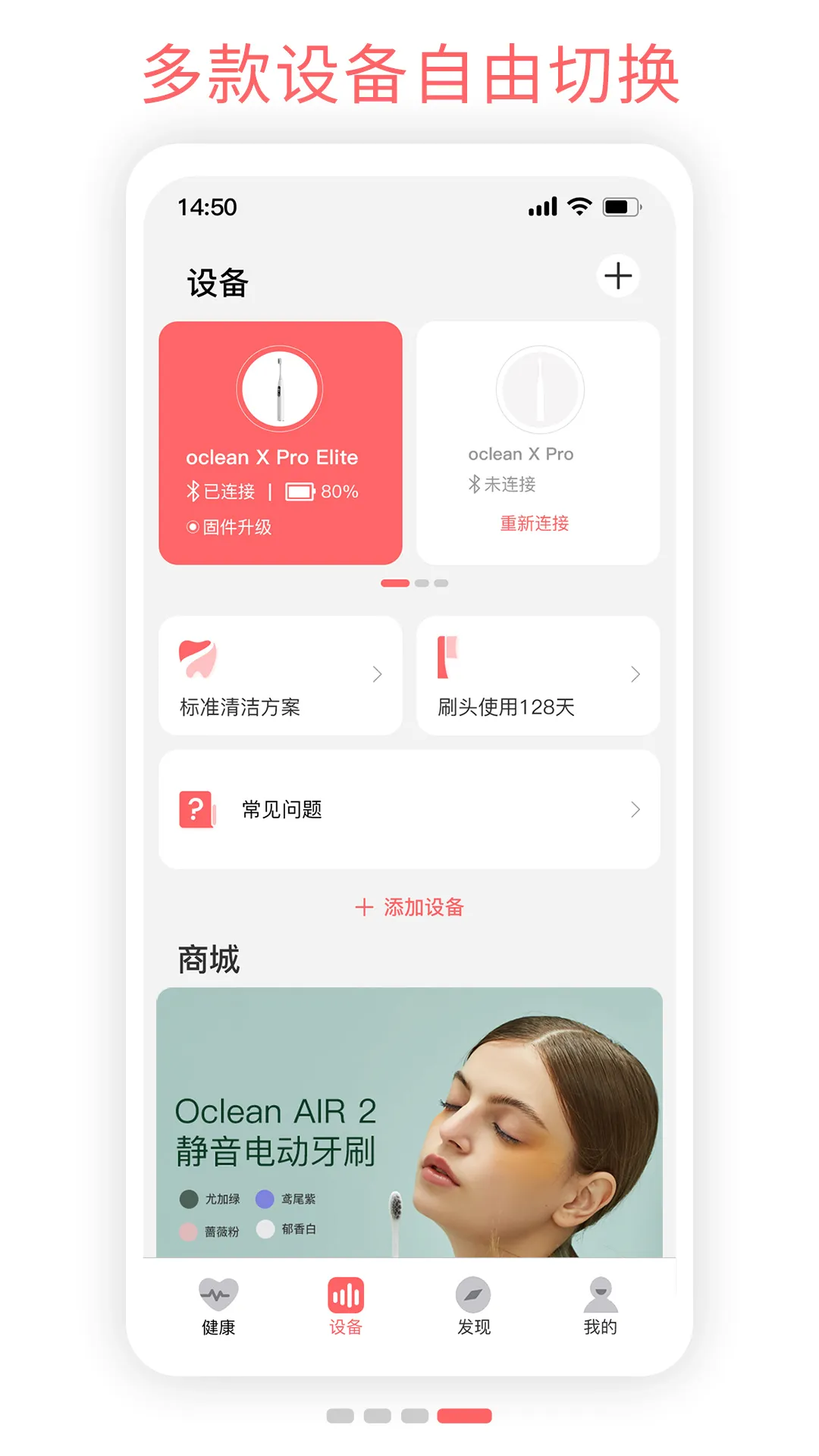 Oclean Careŷ���������ֻ���v5.0.7 ��׿��
