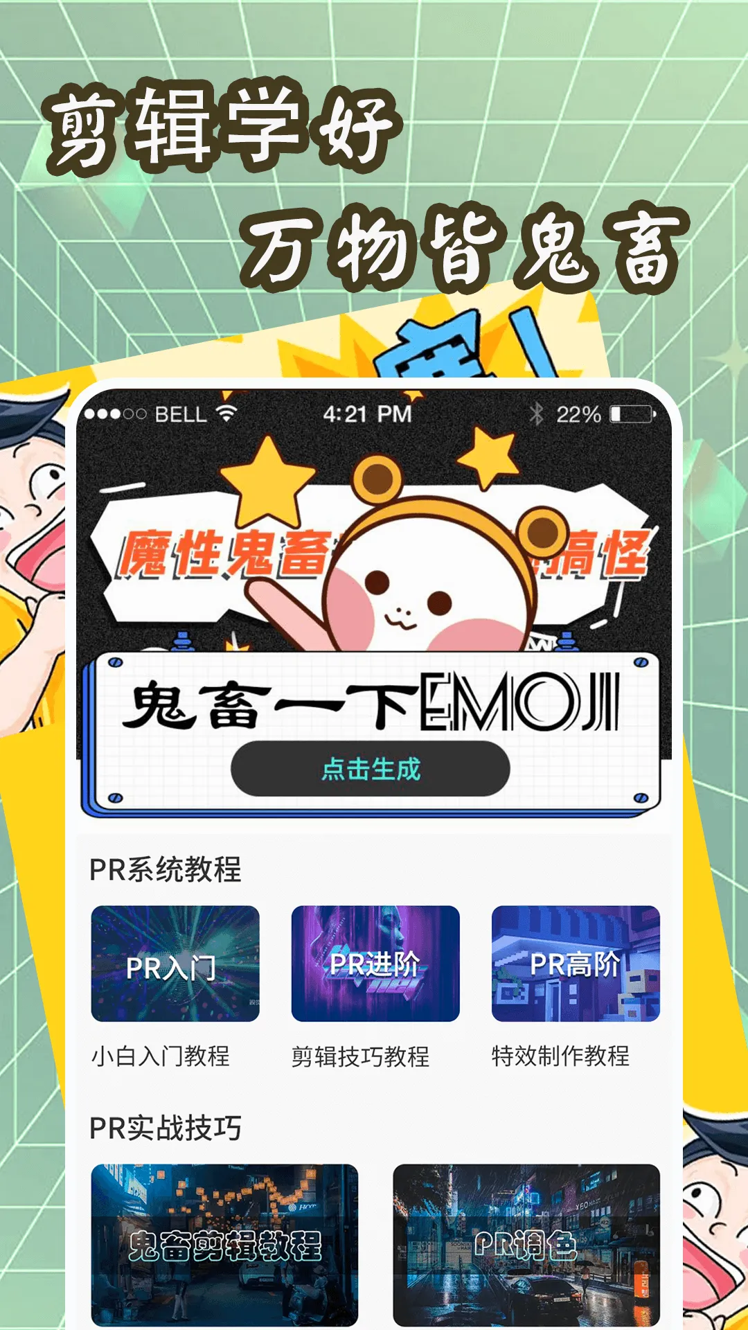 �϶������������(��������app)v1.0.1 ��׿��