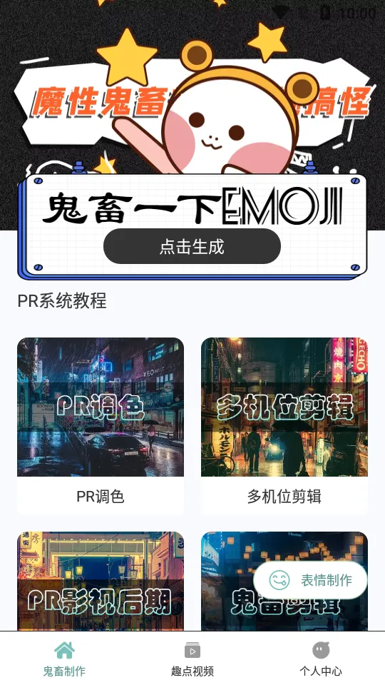 �϶������������(��������app)v1.0.1 ��׿��