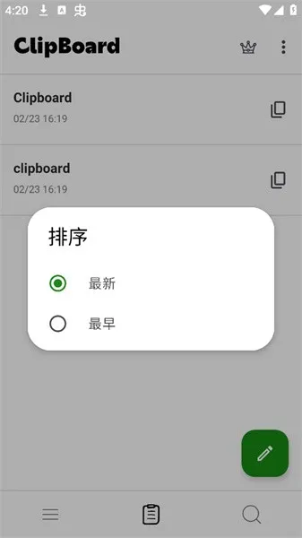 Clipboard������2026�ٷ����°汾v5.0.1 ��׿��
