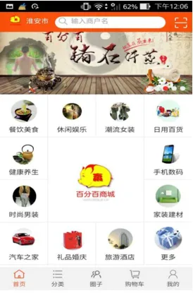 �ٷְ�����(���ﷵ��ƽ̨)v01.01.0044 ��׿��