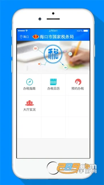 ����˰��(˰�����app)