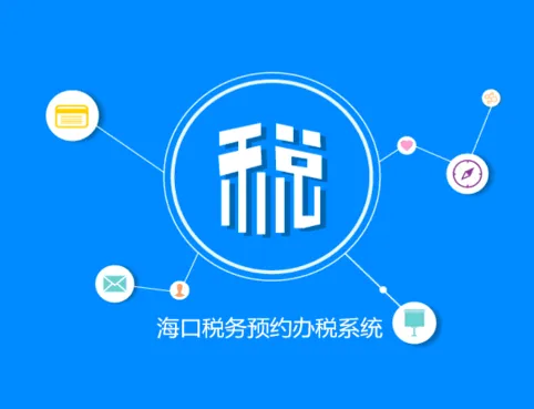 ����˰��(˰�����app)