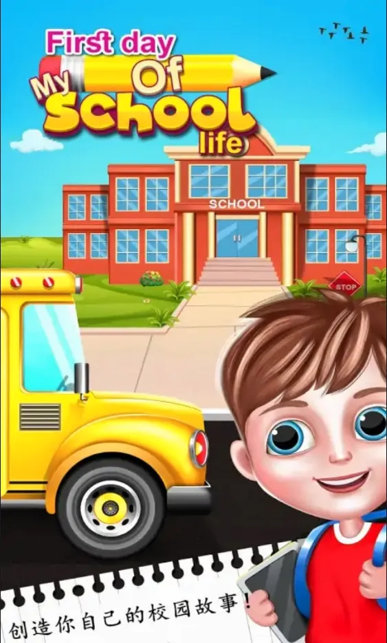 �ҵ�ѧУ��������(У԰����ģ����Ϸ)v1.0 ��׿��