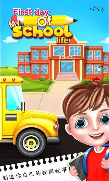 �ҵ�ѧУ��������(У԰����ģ����Ϸ)