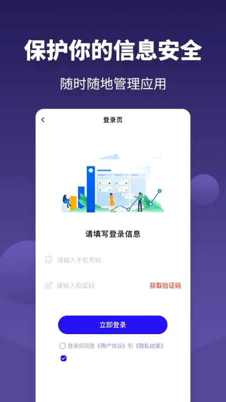 Ӧ����˽������(��˽��������)v1.0.0 �ٷ�����