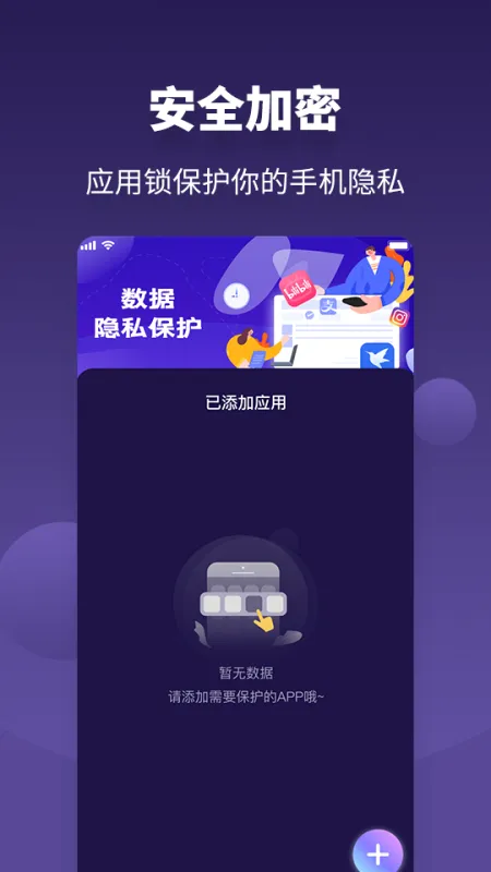 Ӧ����˽������(��˽��������)v1.0.0 �ٷ�����
