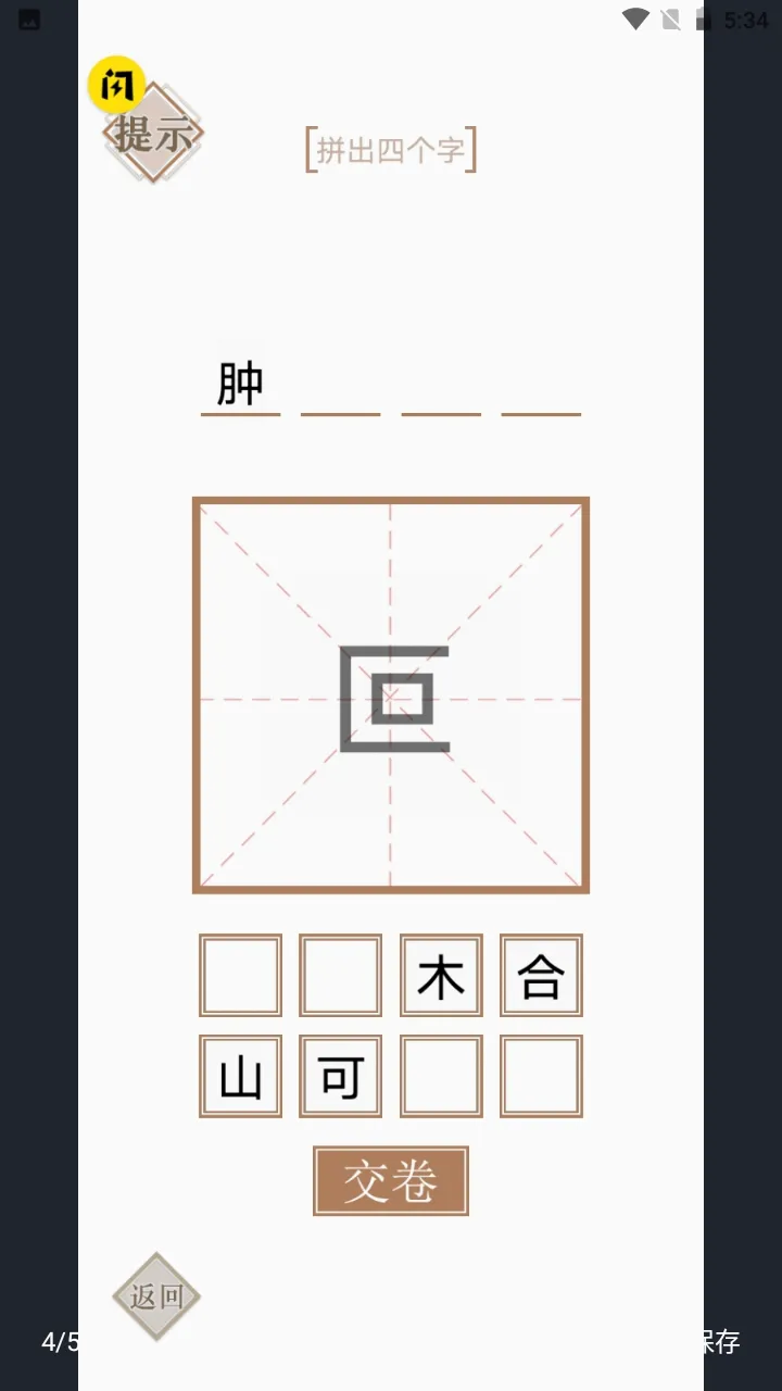 ʵ��������(���ֽ�����Ϸ)v1.0 �ֻ���