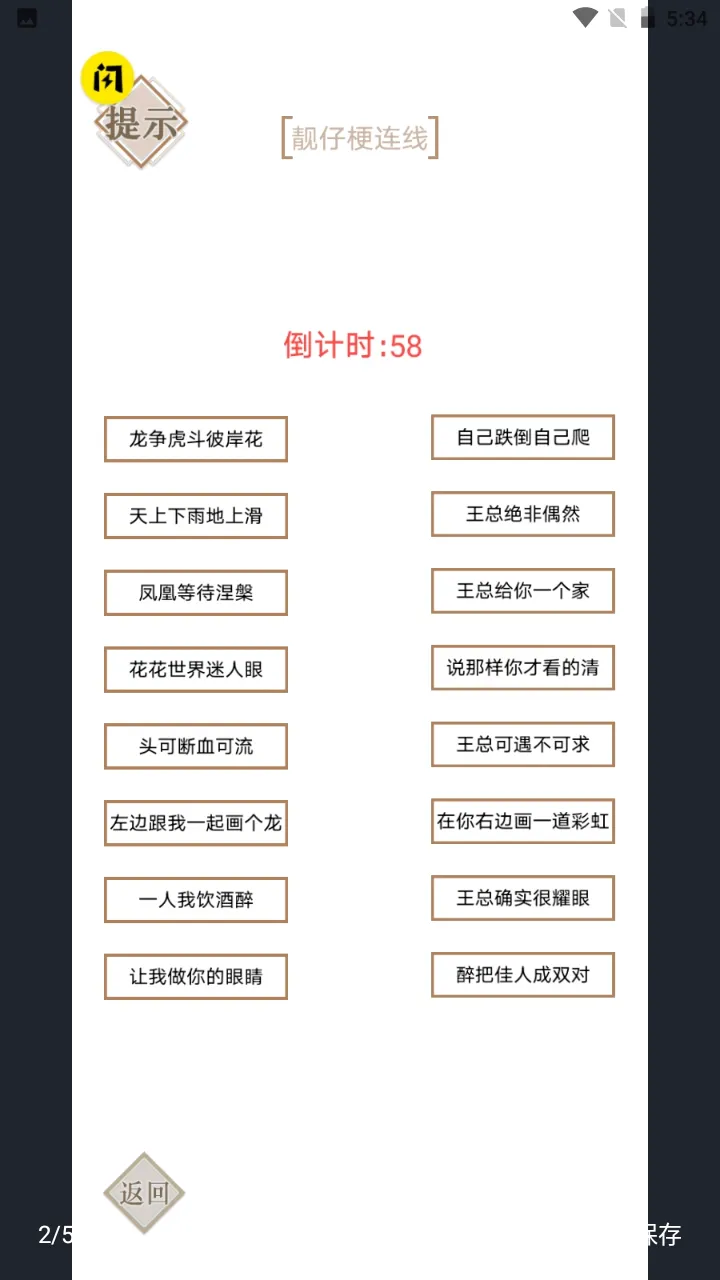 ʵ��������(���ֽ�����Ϸ)v1.0 �ֻ���