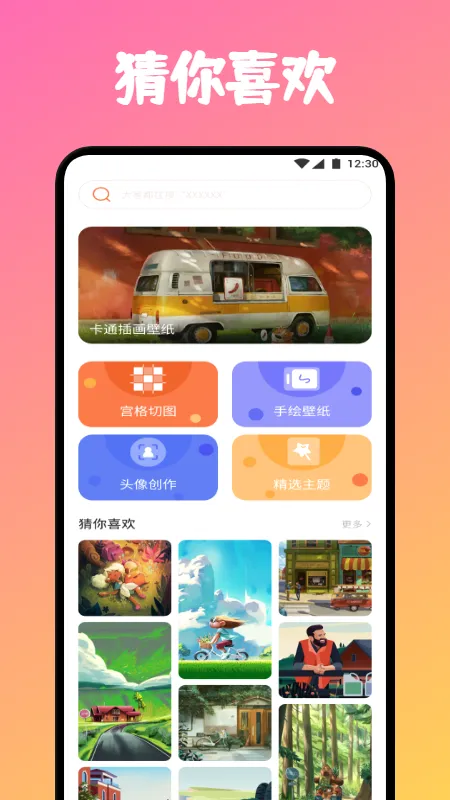 �Ų�����(��ֽ��������)v1.1 ��׿��