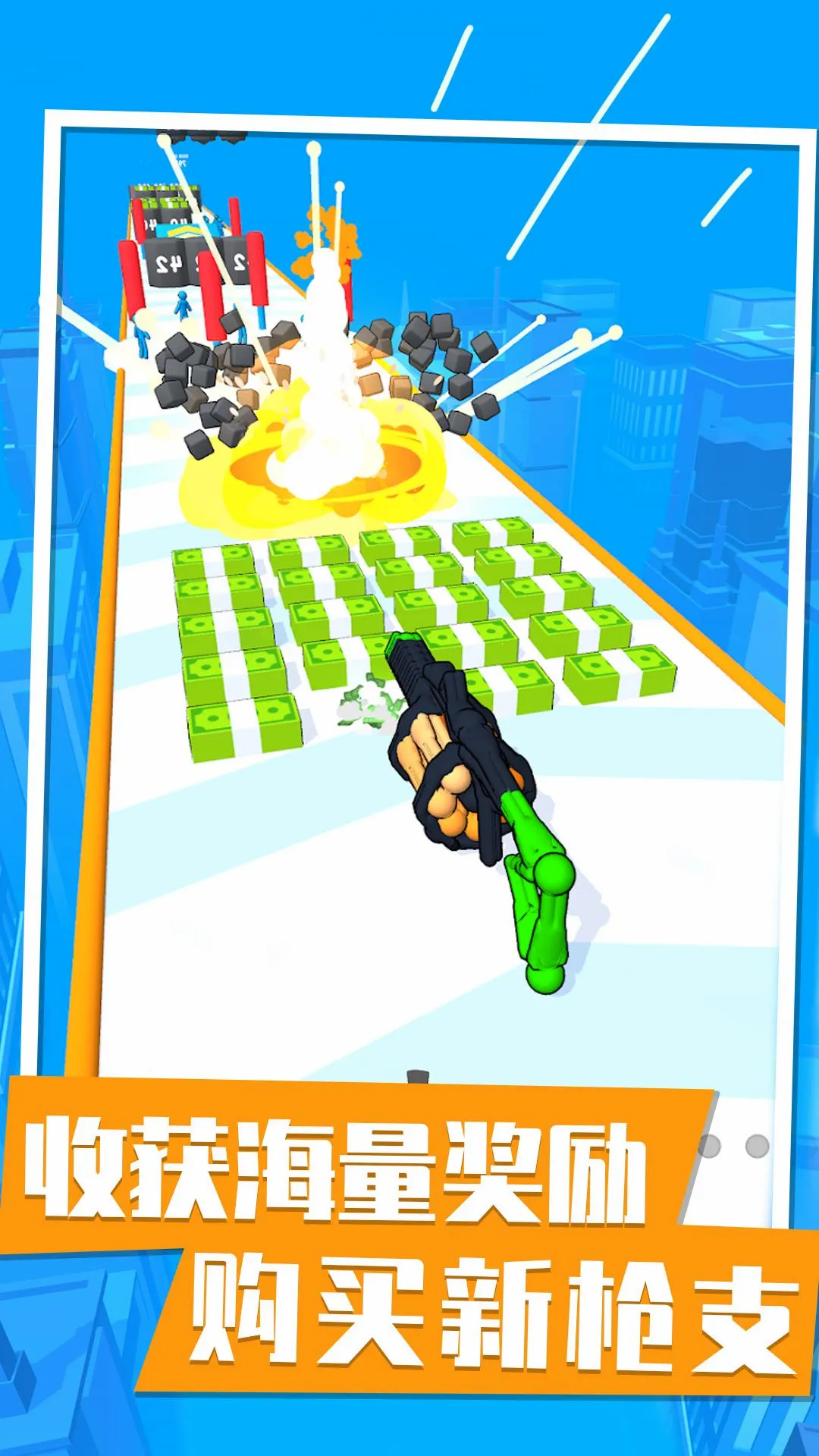 һǹ����(����ܿ���Ϸ)v1.0.0 ��Ѱ�