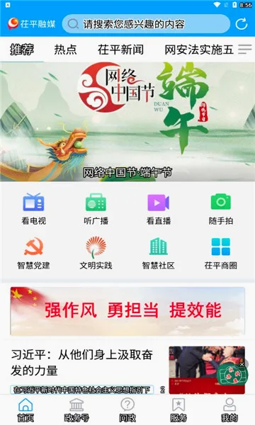 ��ƽ��ý(��ƽ���ŷ����)v2.0.13 ��׿��
