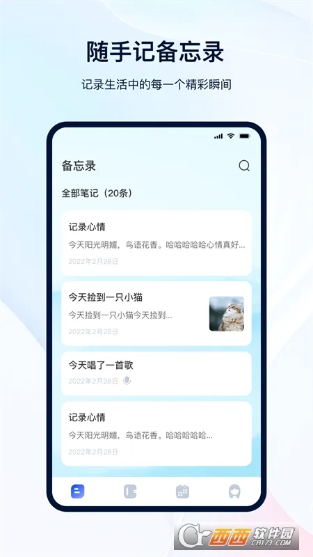 �����ʼǱ�(��ǩ��¼����)v3.5.48 ��׿��