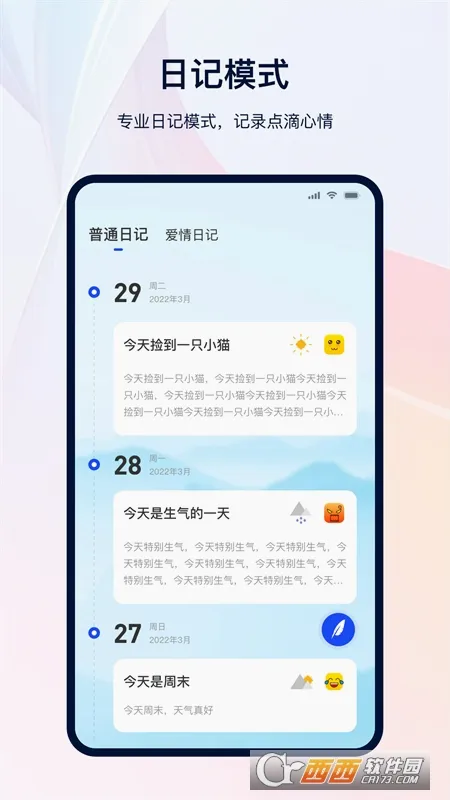 �����ʼǱ�(��ǩ��¼����)v3.5.48 ��׿��
