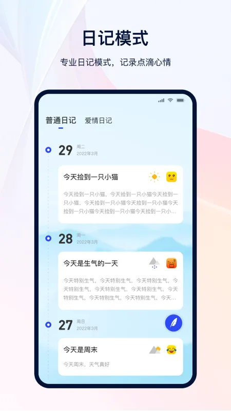 �����ʼǱ�(��ǩ��¼����)v3.5.48 ��׿��