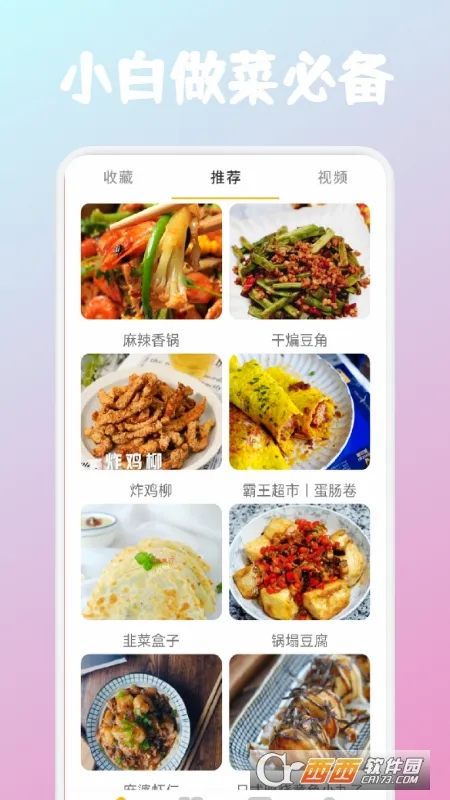 ǡ��ʱ��(��ʳ��������)v1.1 ��׿��