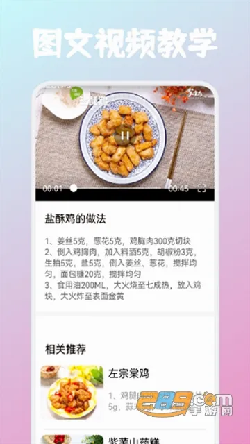 ǡ��ʱ��(��ʳ��������)v1.1 ��׿��