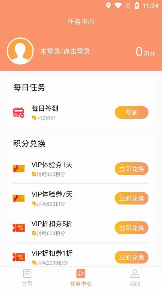 С�����±�2026�ٷ����°汾v1.0 ��׿��