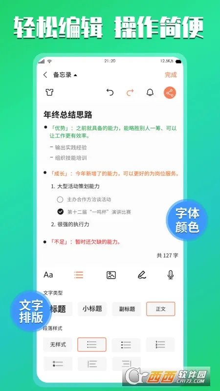 С�����±�2026�ٷ����°汾v1.0 ��׿��