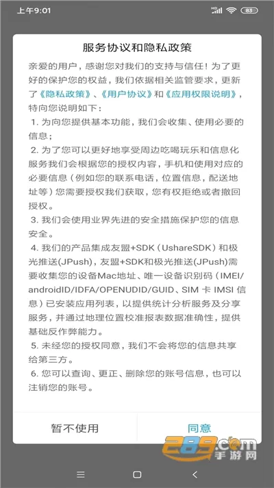 ��������(�عر��ط���)v9.1.2 ��Ѱ�