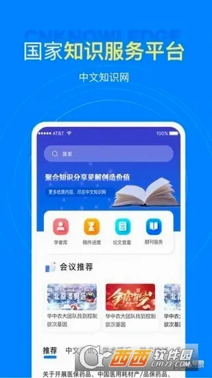 ����֪ʶ��(ѧ��֪ʶƽ̨)v2.34.0 �ٷ�����