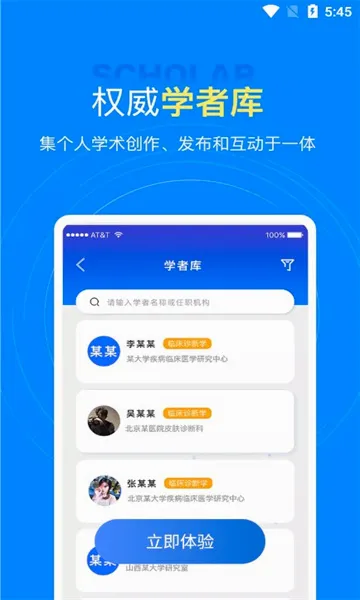 ����֪ʶ��(ѧ��֪ʶƽ̨)v2.34.0 �ٷ�����